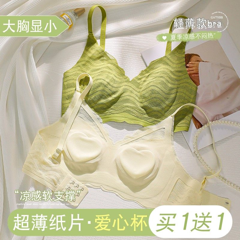 夏季凉感内衣女薄款大胸显v小胸无痕美背超薄透气爱心水晶杯文胸