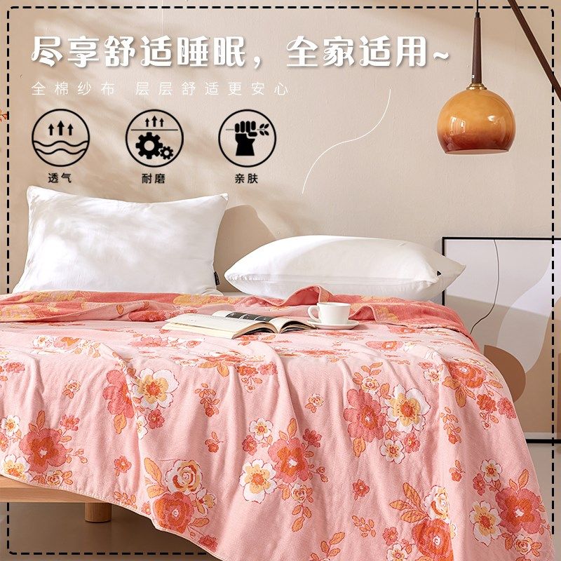 纱布毛巾被四层加大尺寸休闲毯小清新床单田S园风全棉夏凉被