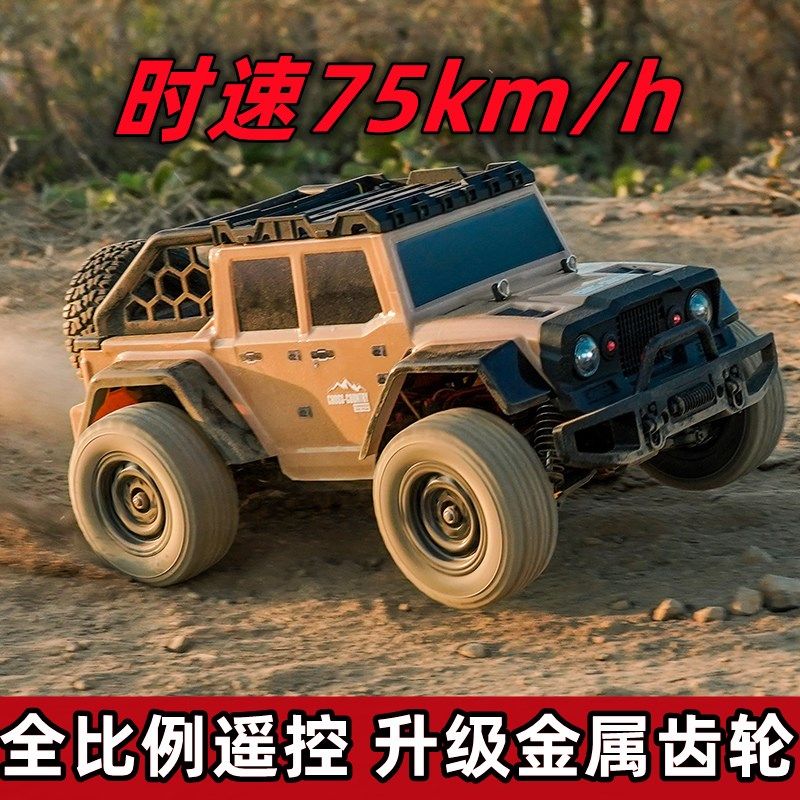 无刷高速RC遥控越野车 四驱攀爬漂移短卡 大T脚成人专业遥控车