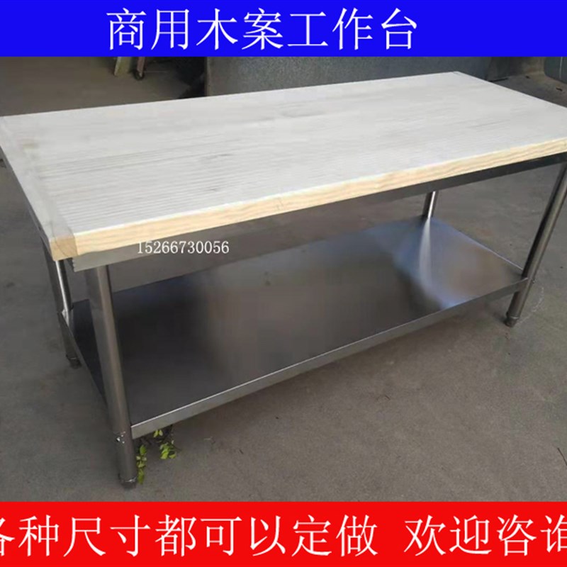 商用饭店厨房松实木面案包子水饺拉面J工操作台架子擀面板尺寸