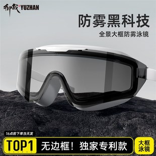 泳镜高清防雾防水女士!游泳装备G泳帽护目镜儿童泳镜男款