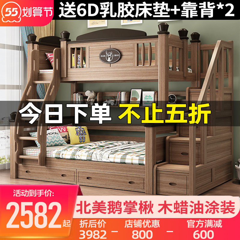 全实木儿童床高低床可拆分v鹅掌楸木子母床上下铺双层床两层上下