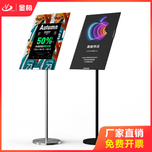 kt板海报展架插牌落地展v示架立式广告牌立牌门店宣传水牌不锈钢