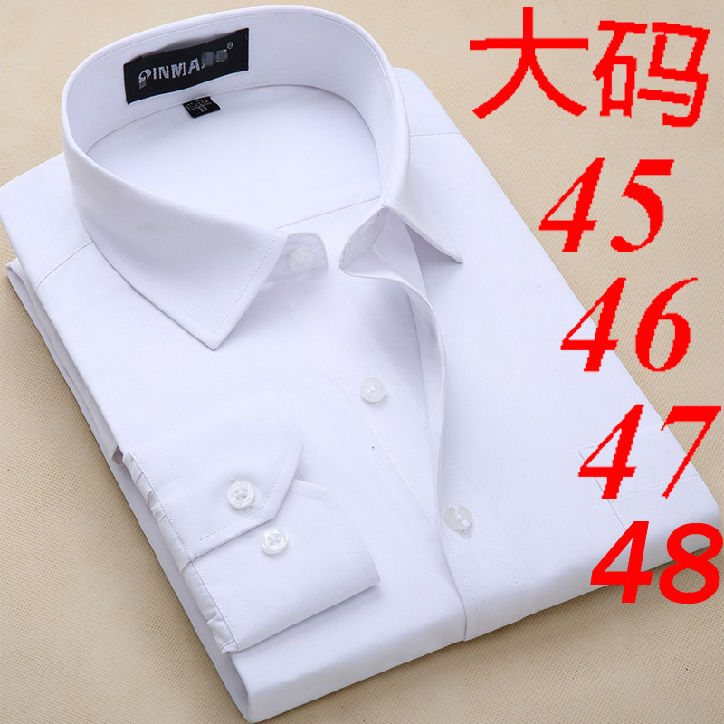 纯白色男士长f袖衬衫加肥加大46.47.48码商务正装上班免烫抗皱衬