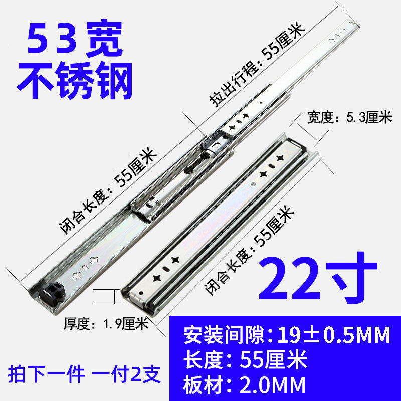304不锈钢重型滑轨道53宽v工业承E重加厚导轨三节抽屉房车带锁滑