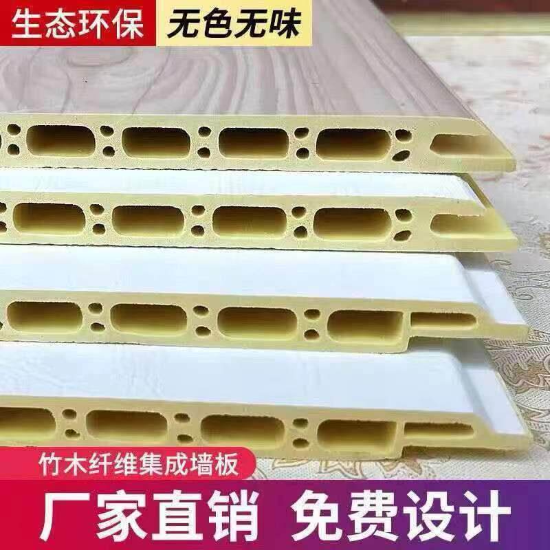 竹木纤维集成墙板墙面装饰板快装护墙F板扣板装修材料自装吊顶板