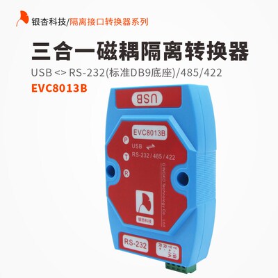 USB转串口模块RS485 232 422磁耦隔离转换器DMB9接口EVC8013B银杏