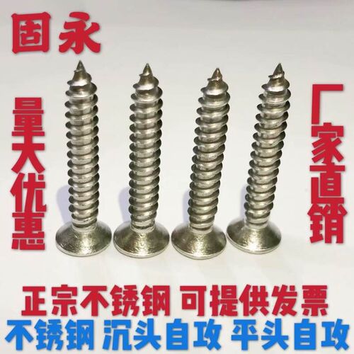 新品新品201不锈钢自攻螺丝十y字沉头螺丝加长螺钉木螺Y丝平头螺
