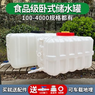 水箱长方形水塔蓄水罐特厚打V药桶车载储水 1000斤塑料大水桶卧式