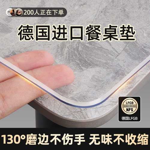餐桌垫岩板茶几透l明保护垫桌布软玻璃子防水防油免洗防烫耐高温