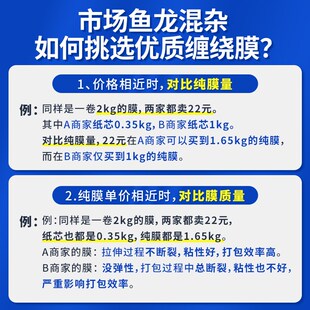 4卷箱装缠绕膜工业打包膜pe拉伸膜50cm宽塑料薄膜保X护围膜包装膜