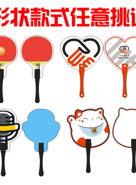 广告扇定制招生小扇子订做卡通扇定制10F00把塑料宣传扇团扇印LOG