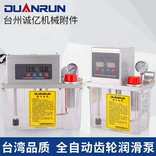 4升电动润滑油泵2.0L齿轮泵自动注油J器数控机床加工中心车加油壶