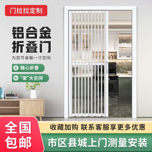 开放式厨房铝合金折叠门推拉门家用无下轨阳台卫生间Y商铺隔断门
