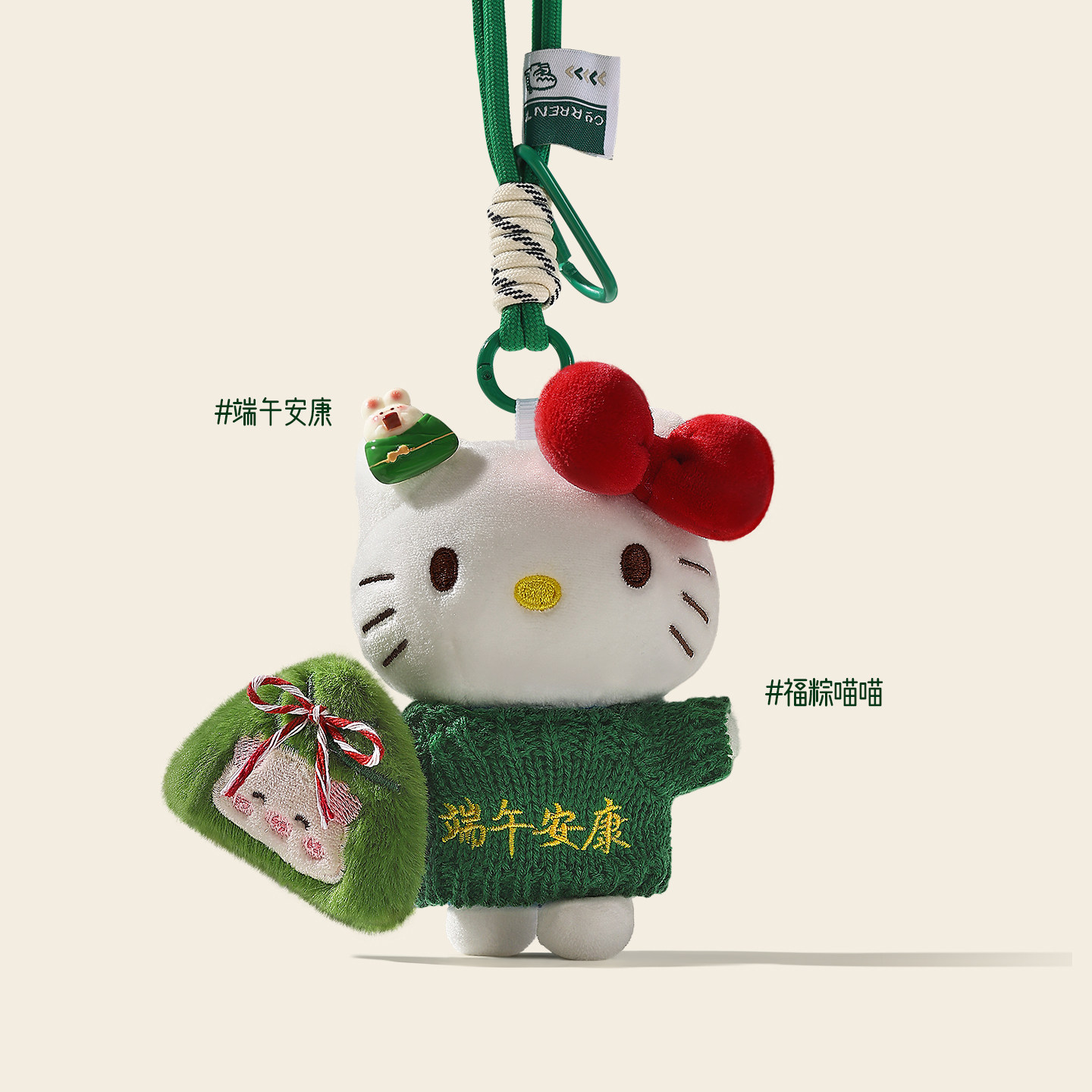 端午节礼物正版粽子hellokitty挂件小玩偶毛绒公仔女包包书包挂饰
