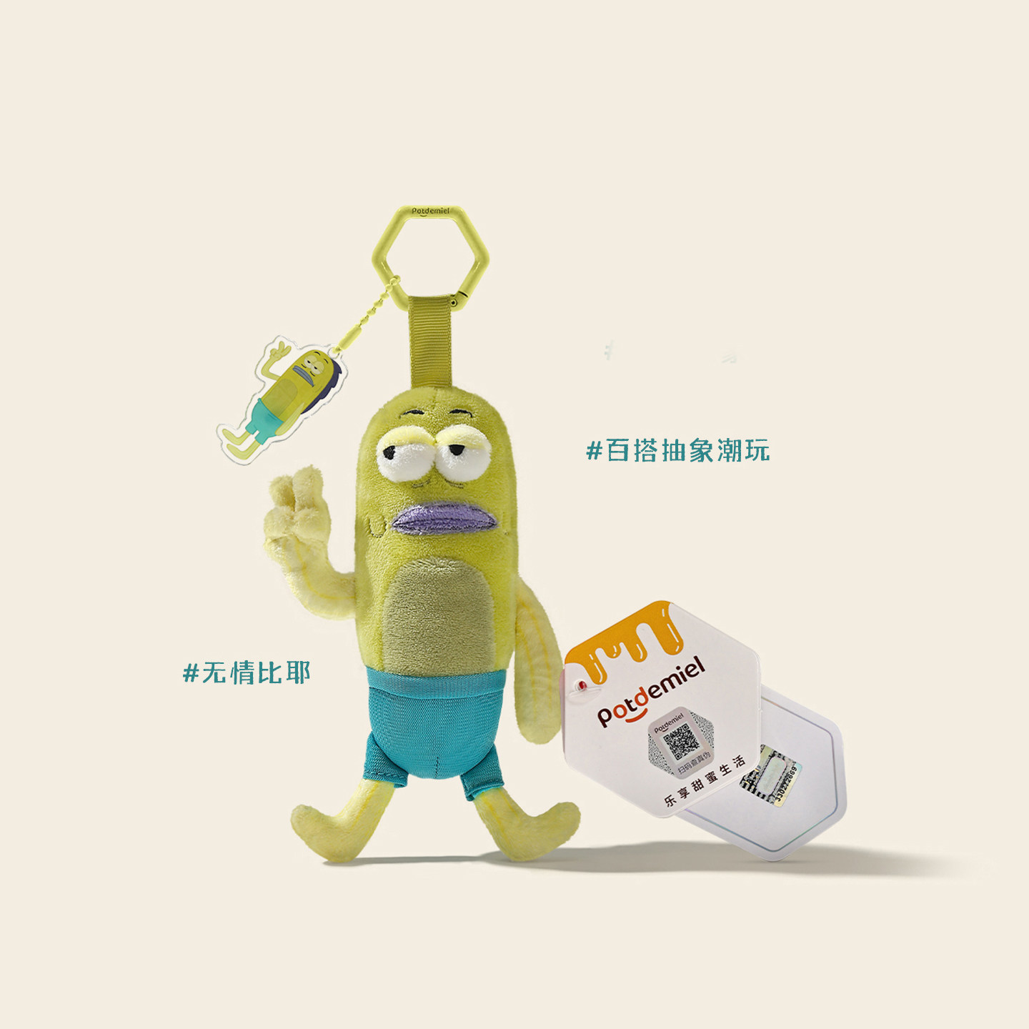 正版比奇堡的居民们丑鱼挂件礼物图片