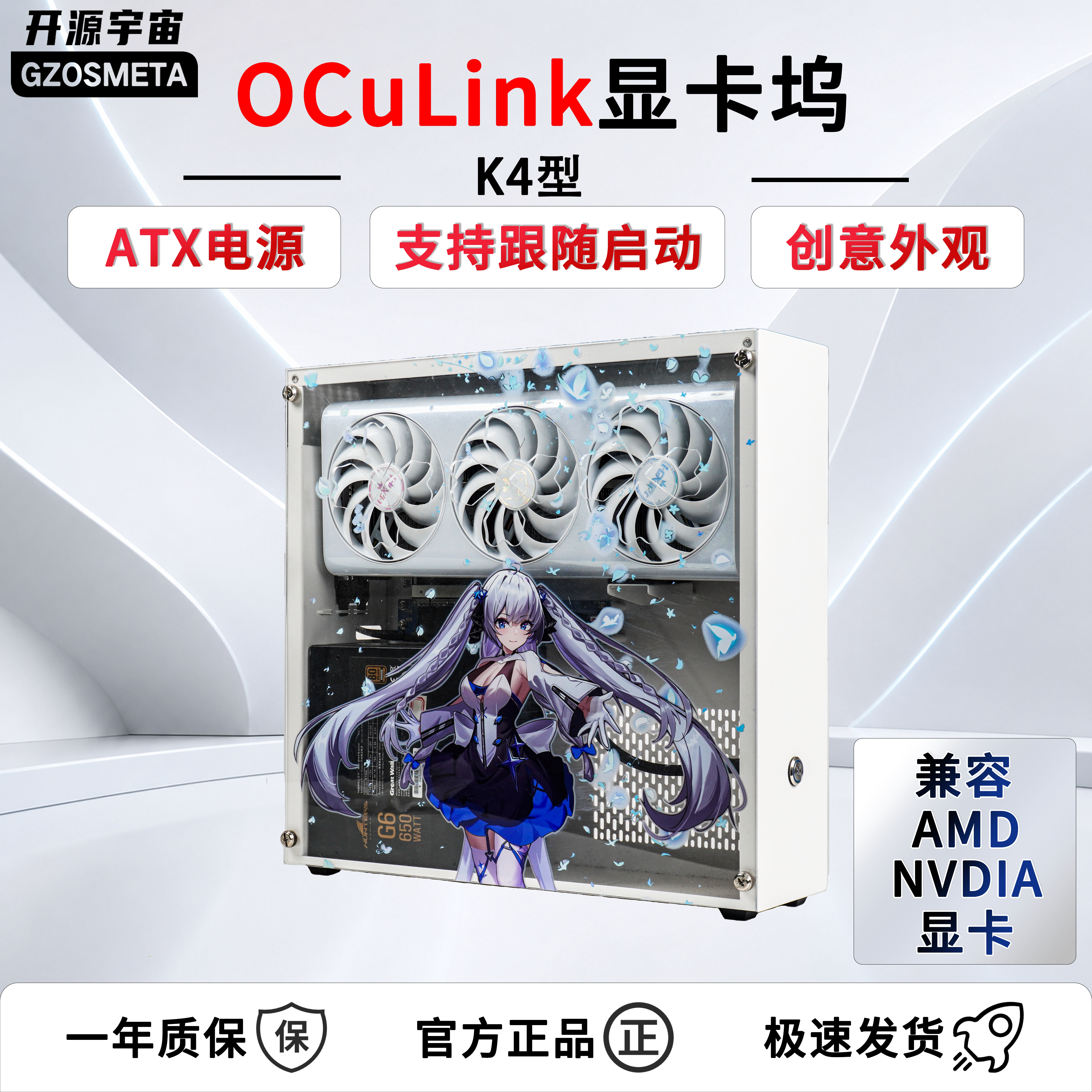 开源宇宙ocuLink5.0显卡坞K3SFX型K4ATX型OCulink显卡坞TGX热拔插图片