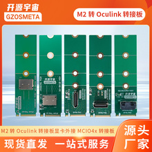开源宇宙Oculink外接笔记本电脑M2转PCIE4转接板无损64GTS电缆