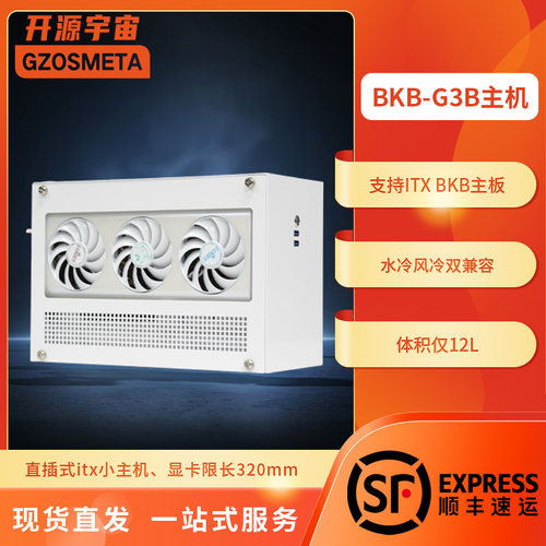 itx主机 BKB机箱 显卡背插