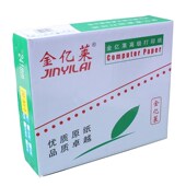 电脑打印纸三二等分二三等分针针式 打印纸出库送货单