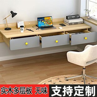 卧室悬空电脑桌定制带抽屉实木多层板壁挂式加加宽梳妆台