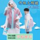 儿童雨衣男童带书包位大童长款 卡通小学生宝宝雨披女童加厚