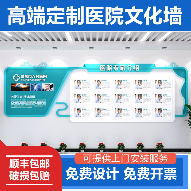 医院科室创意护士站展示墙装饰d立体素材设计定制,家居饰品,软装墙贴,淘宝优惠券,粉丝福利购,淘宝优惠卷