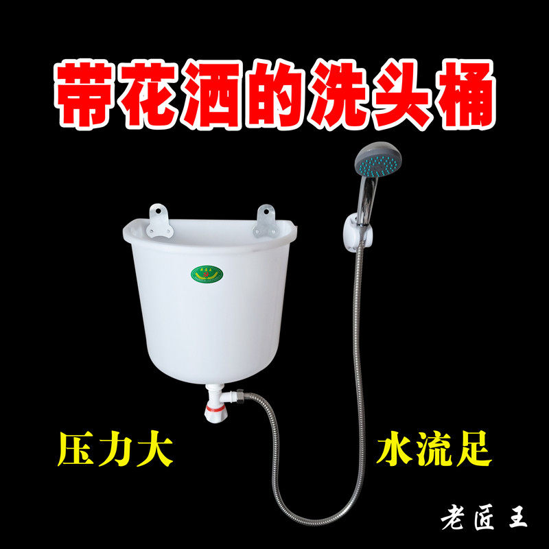 塑料洗头桶洗头盆洗手桶理发馆店简装壁挂式老款淋沐浴冲头桶,家庭/个人清洁工具,水桶,淘宝优惠券,粉丝福利购,淘宝优惠卷