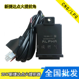 点火提前器n汽车新捷达点火提速角器燃气改装件