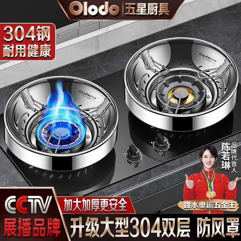灶生锈防风罩节能圈家用聚火挡风燃气灶架托节能罩通用支架,厨房/烹饪用具,炉罩,淘宝优惠券,粉丝福利购,淘宝优惠卷