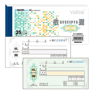 维塔斯I二联防伪印收据组本无碳复写单据