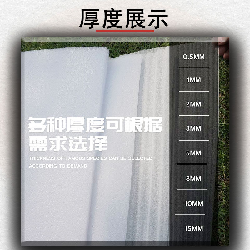 防珍珠棉包装膜 快递易碎品打包泡沫发泡垫填充棉家具防护棉,包装,气泡膜,淘宝优惠券,粉丝福利购,淘宝优惠卷