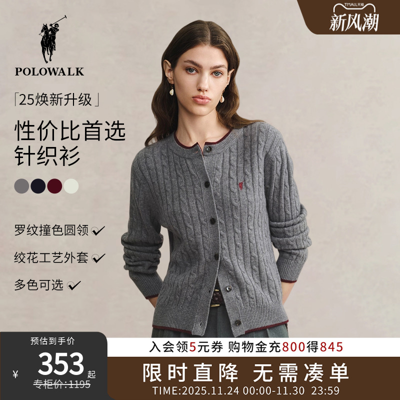 秋冬女式绞花毛衣内搭通勤百搭