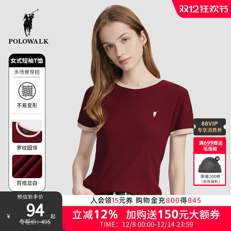 POLOWALK纯色刺绣logo舒适棉T薄