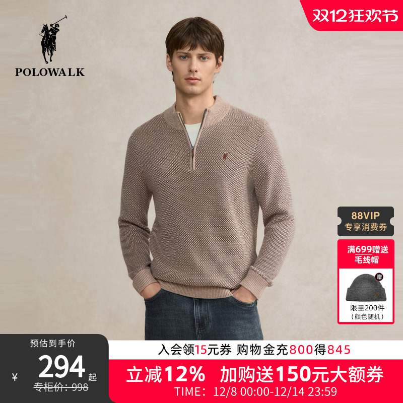 POLOWALK羊毛衫2025冬季新品时尚半拉链撞色休闲针织开衫男