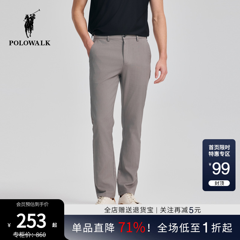 POLOWALK男式休闲裤2025春夏裤新品百搭直筒裤轻薄男装长裤子