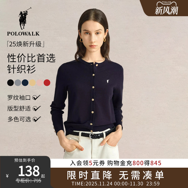POLOWALK针织衫女款开衫外套秋冬