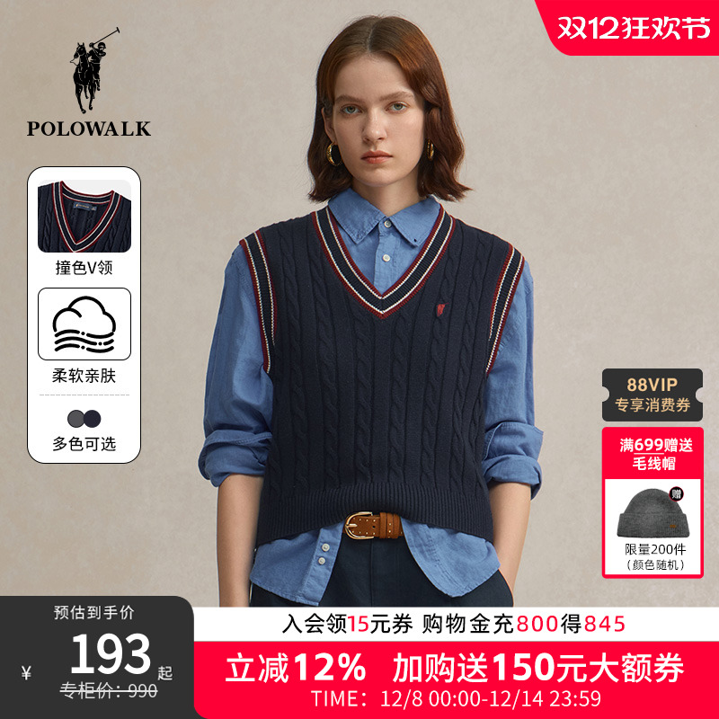 【商场同款】POLOWALKV领撞色针织马甲2025秋冬新款背心毛衣女