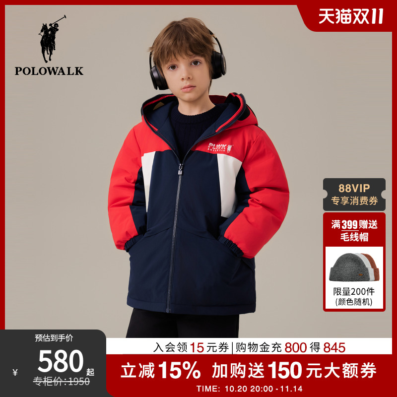 POLOWALK童装男童羽绒服2025冬季新品时尚撞色保暖85鸭绒连帽外套