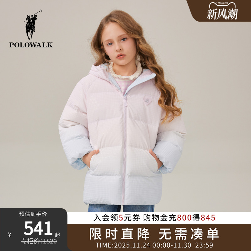 POLOWALK童装女童羽绒服2025冬季新品渐变色90鸭绒连帽羽绒外套