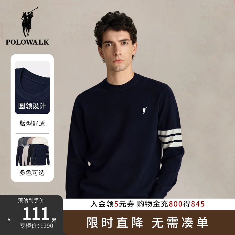 POLOWALK毛衣男打底衫男士针织衫