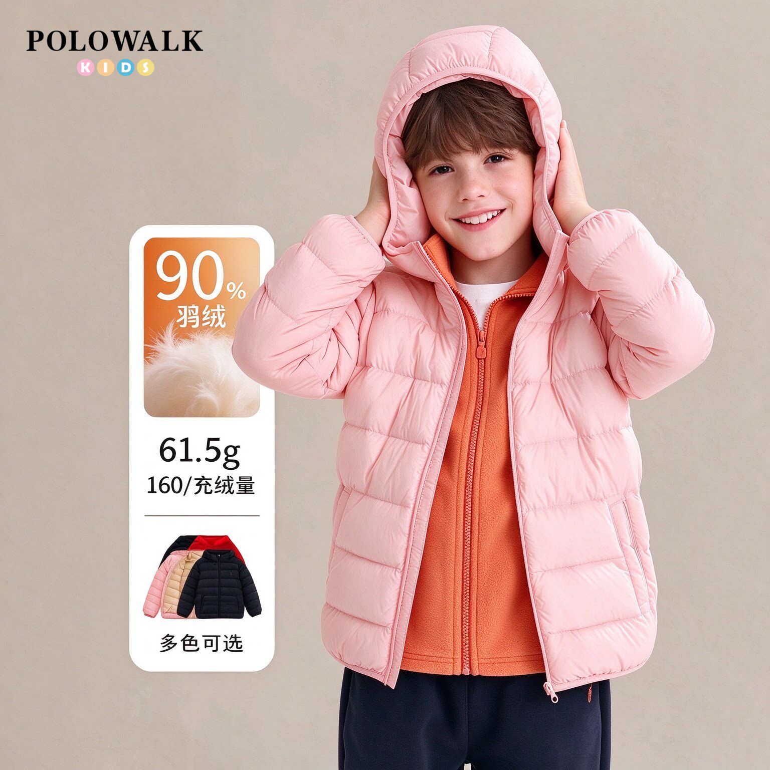 POLOWALK保罗沃克儿童轻薄羽绒服90鸭绒男女童连帽短款奥莱正品