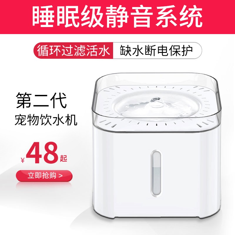 佩浪宠物猫咪饮水机自动循环喝水器喂水神器狗狗用品猫水碗饮水器