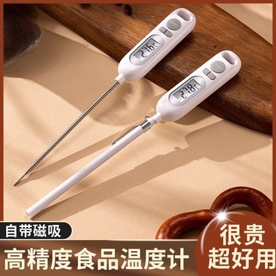 食品温度计充电烘焙厨房牛排探针式婴儿奶粉奶温计洗澡油温水温计