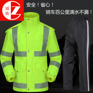 套装 诚族摩托车电动车反光雨衣雨裤 户外双层加厚骑行车钓鱼荧光绿