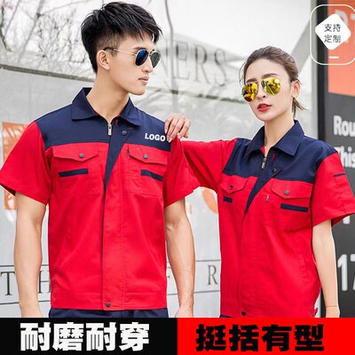 夏季短袖工作服定制套装男薄款汽修工厂服上衣车间机电焊工劳保服