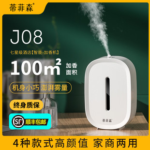 酒店商用扩香机自动香薰机香氛机喷香机家用厕所卫生间空气清新剂