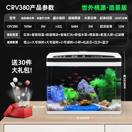 恒温智能新款鱼缸客厅小型家用水族箱自循环玻璃免换水桌面金鱼缸