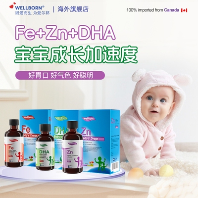 【小小食铁侠】专研改善贫血挑食 组合铁+锌+藻油DHA 三维合一