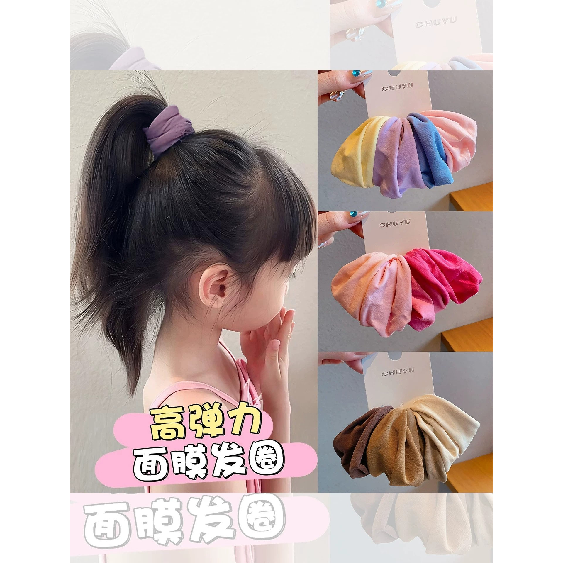 女童高马尾高弹耐用发圈